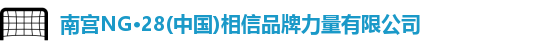 NG.28体育